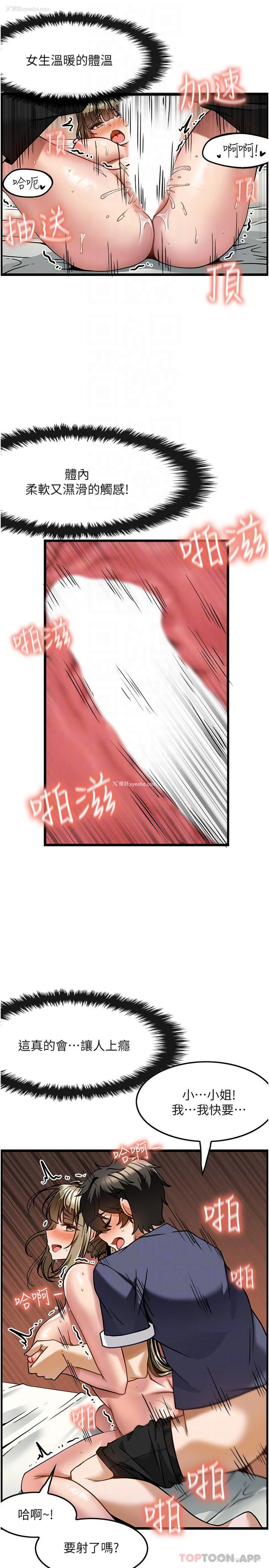 16P - 顶级按摩师
