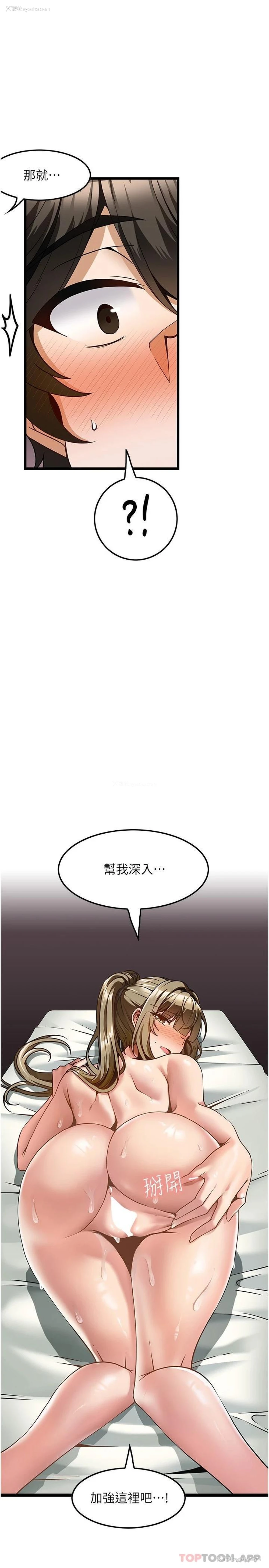 1P - 顶级按摩师