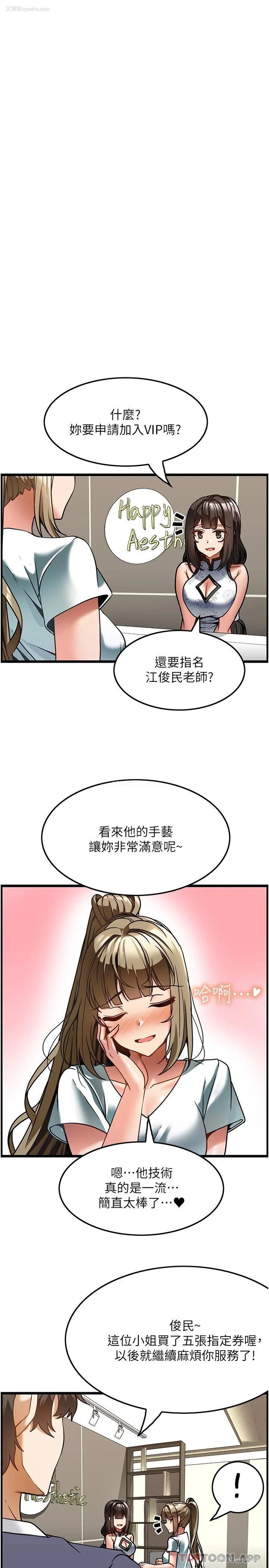 21P - 顶级按摩师