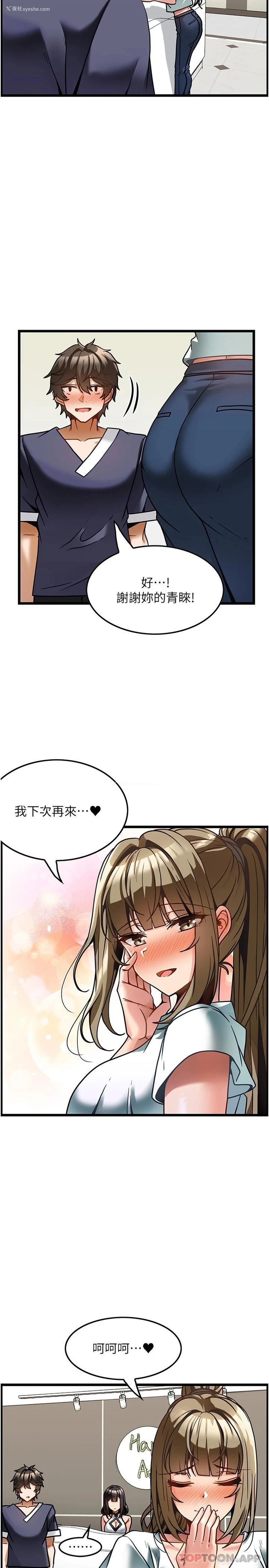 22P - 顶级按摩师
