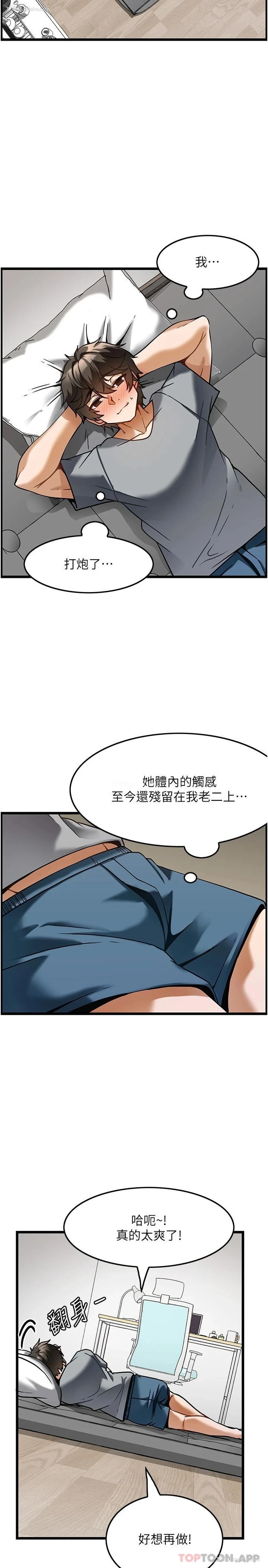 26P - 顶级按摩师