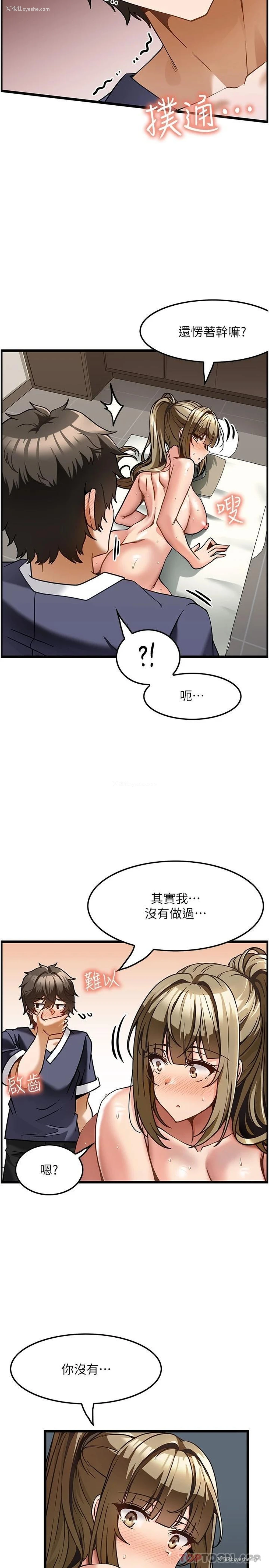 5P - 顶级按摩师