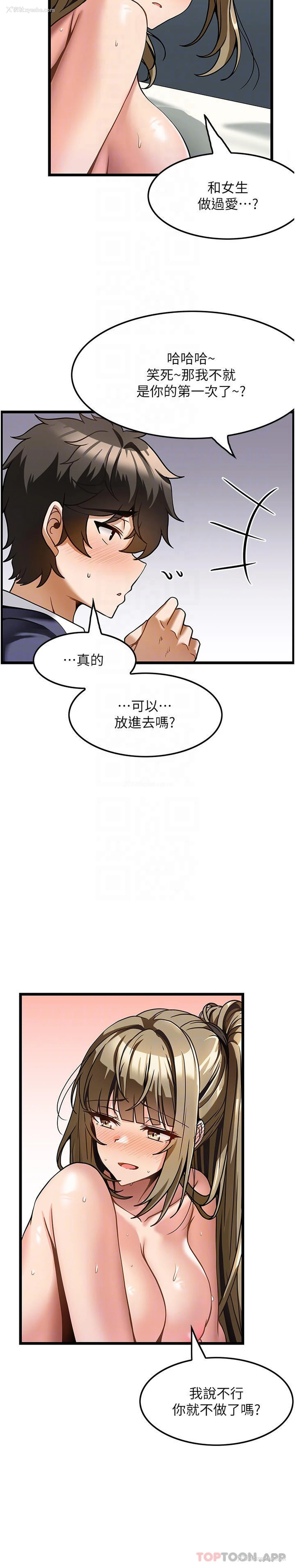 6P - 顶级按摩师