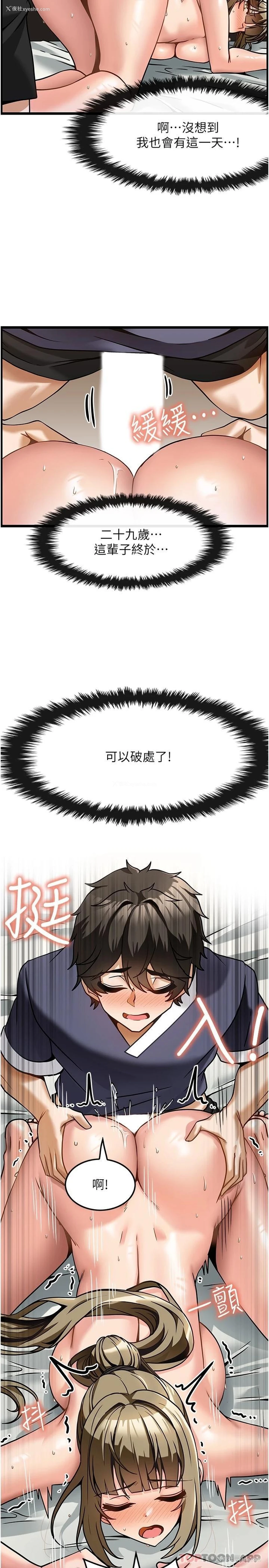 9P - 顶级按摩师
