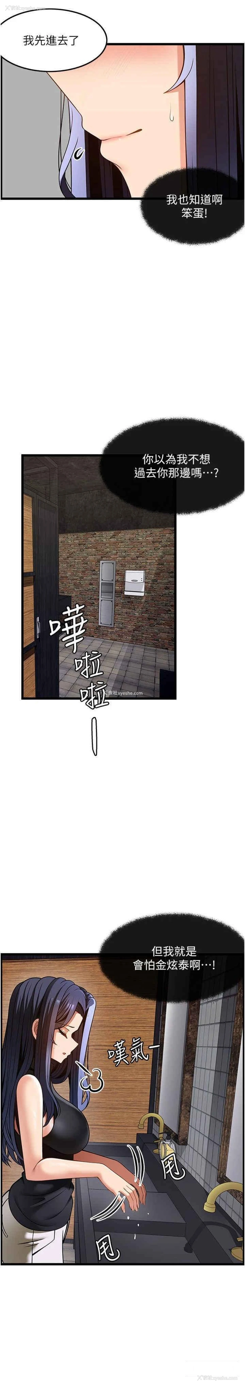 11P - 顶级按摩师