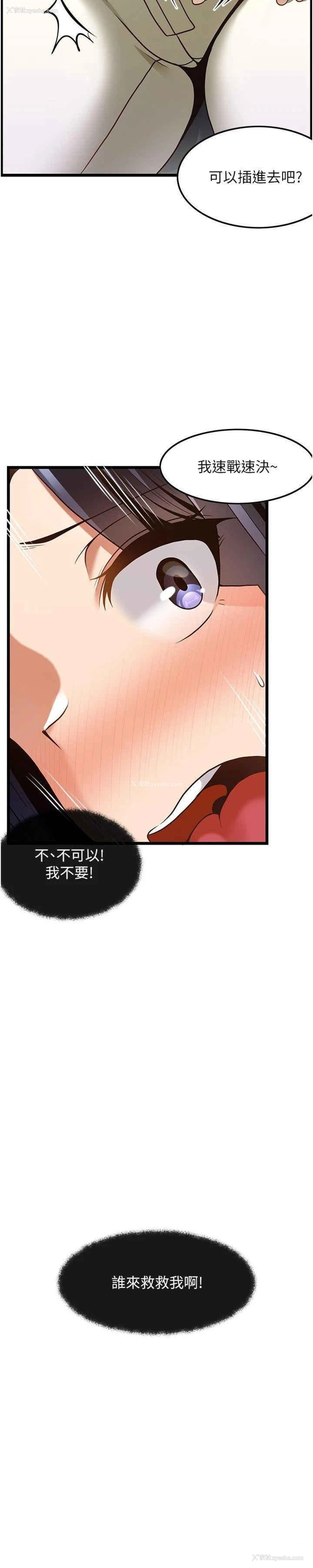 15P - 顶级按摩师
