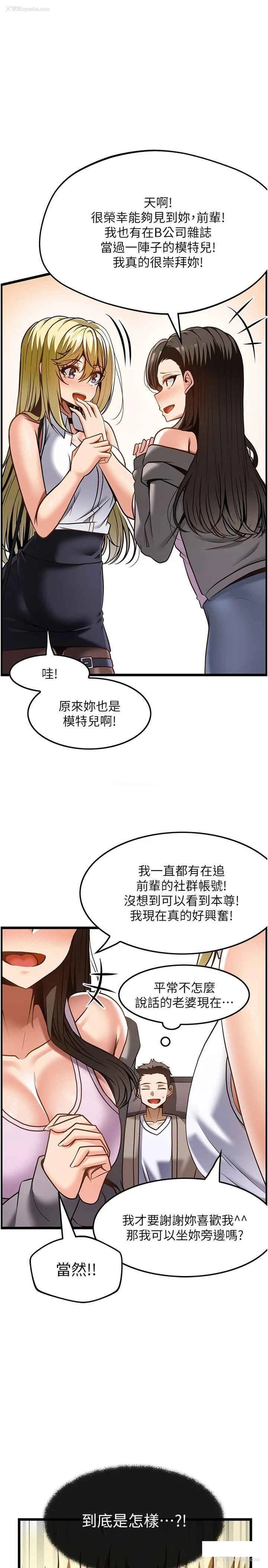 1P - 顶级按摩师