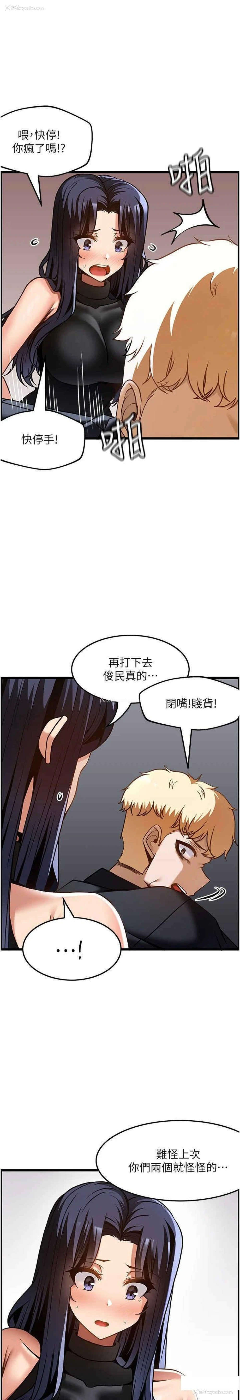 23P - 顶级按摩师