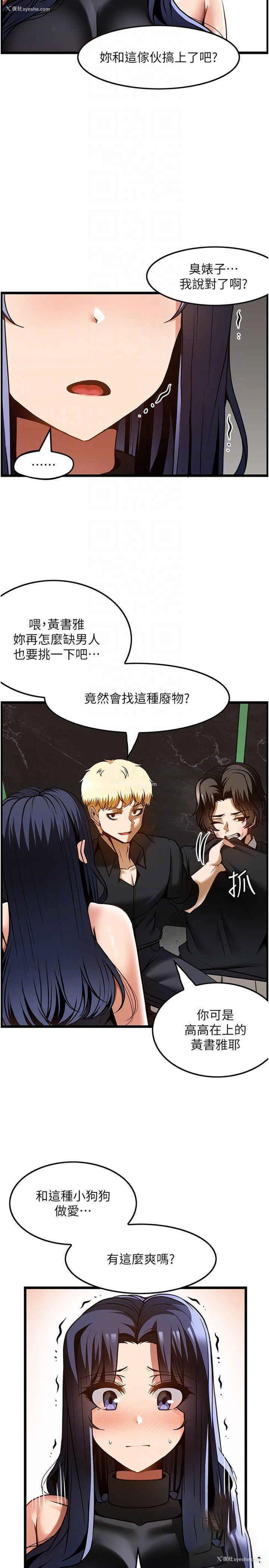 24P - 顶级按摩师