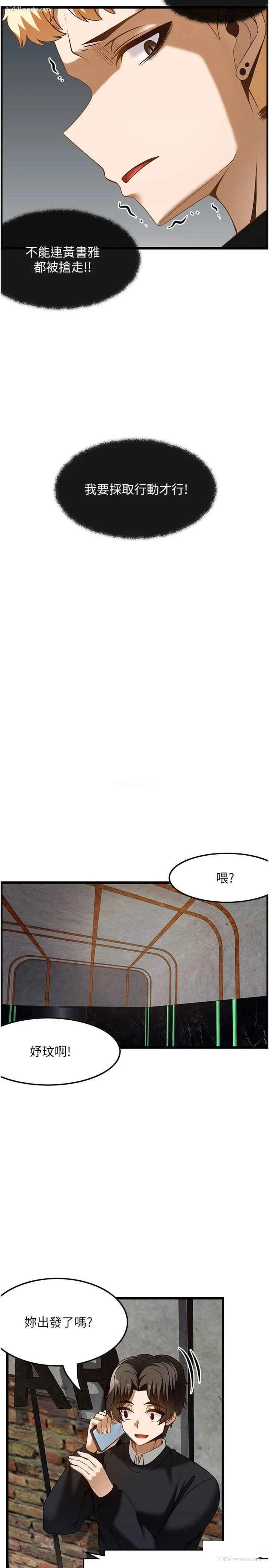 5P - 顶级按摩师