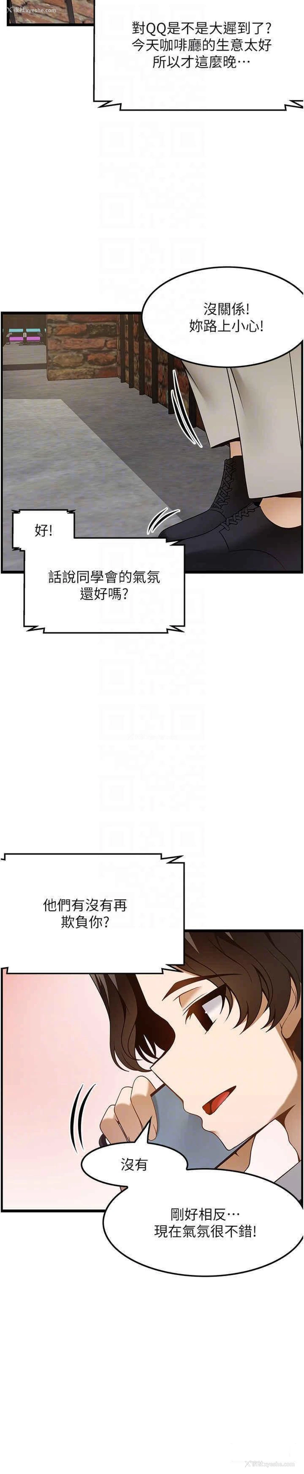 6P - 顶级按摩师