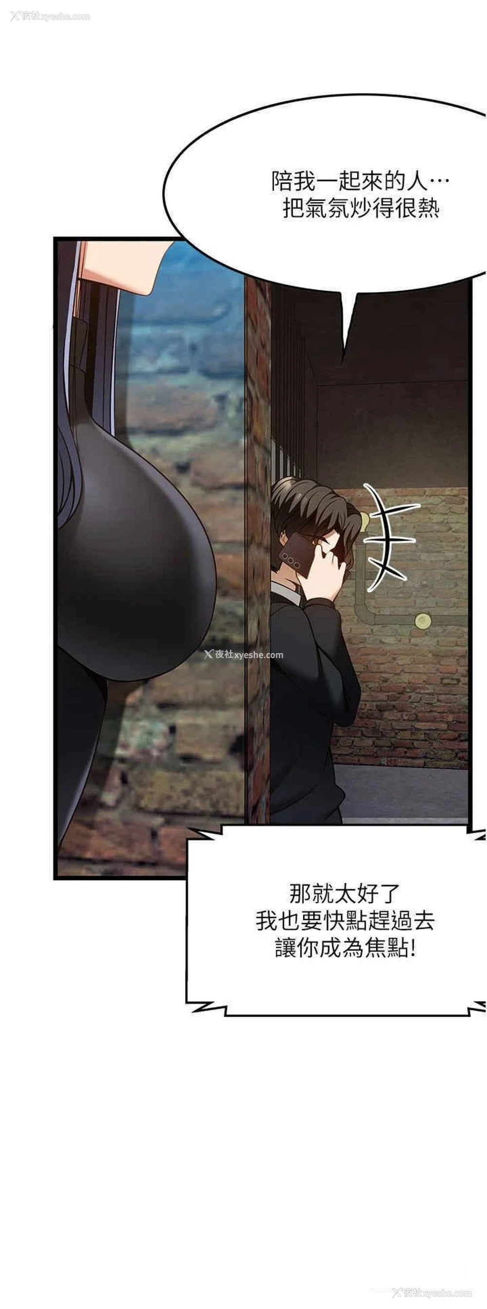 7P - 顶级按摩师