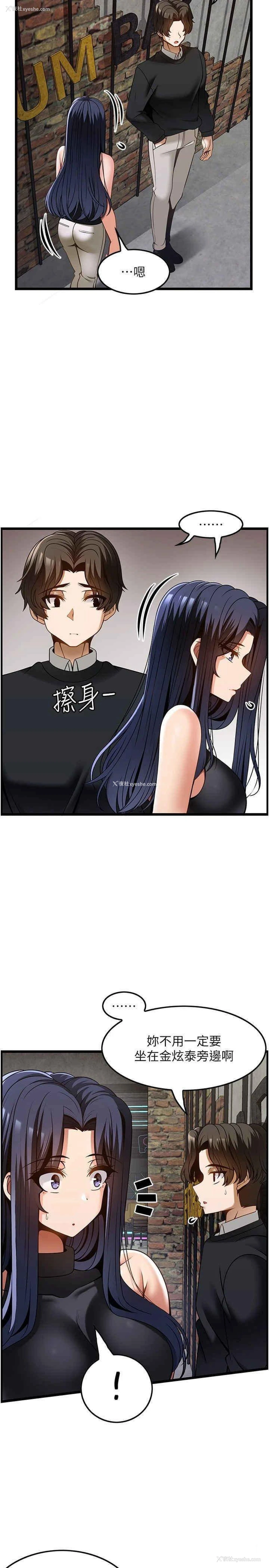 9P - 顶级按摩师