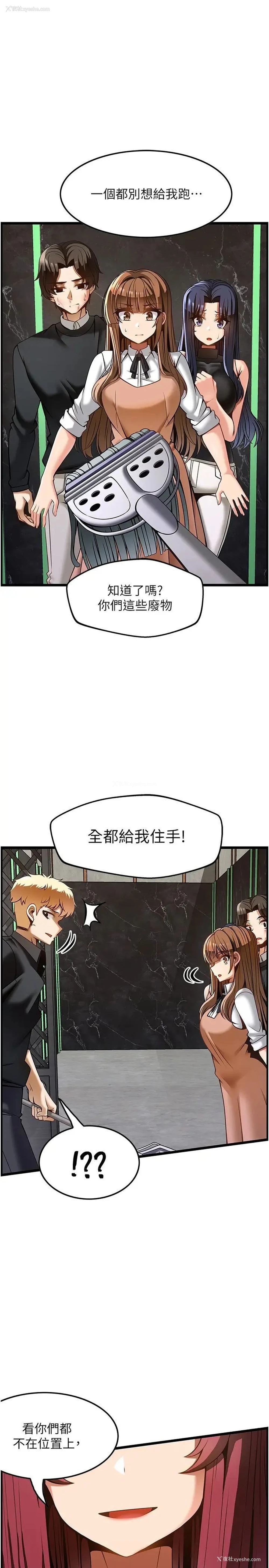 1P - 顶级按摩师
