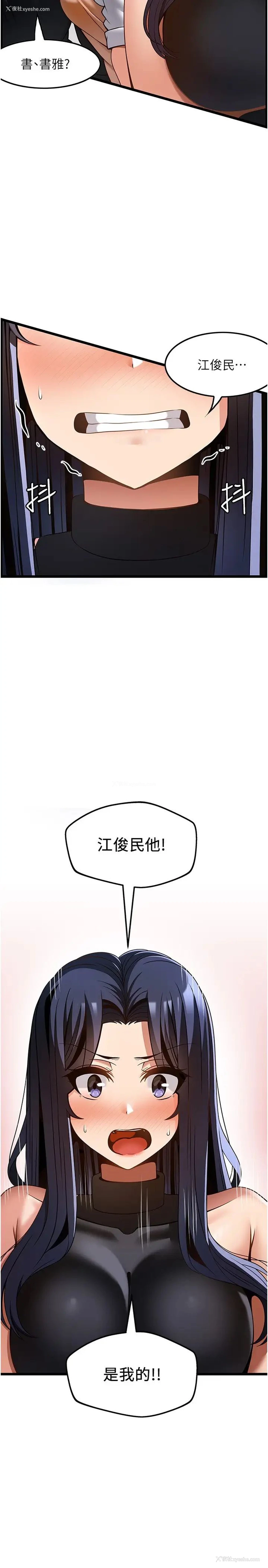 16P - 顶级按摩师