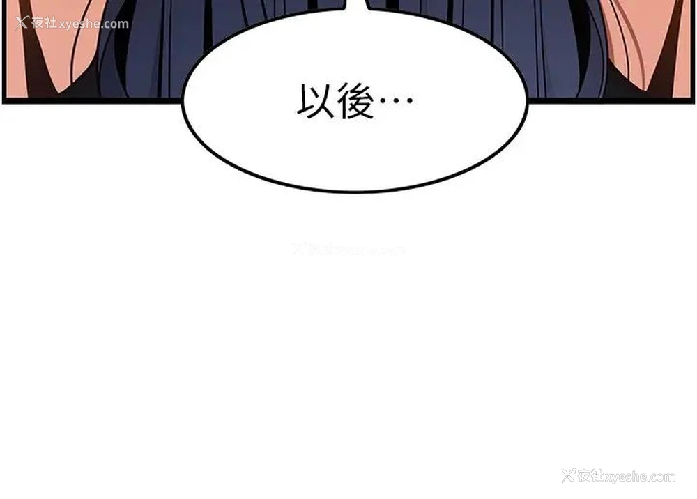 20P - 顶级按摩师