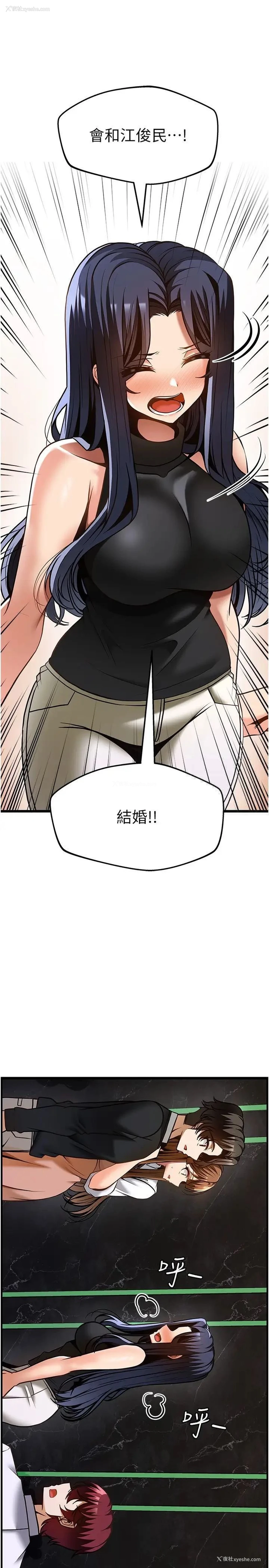 21P - 顶级按摩师