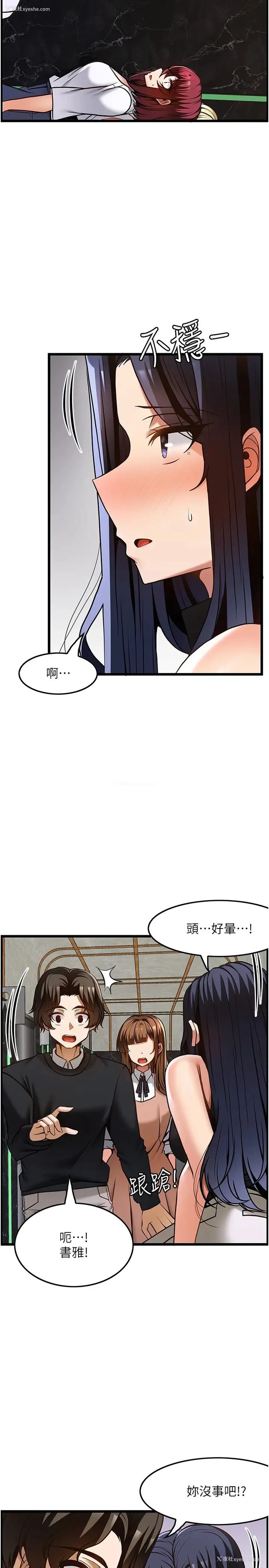 22P - 顶级按摩师