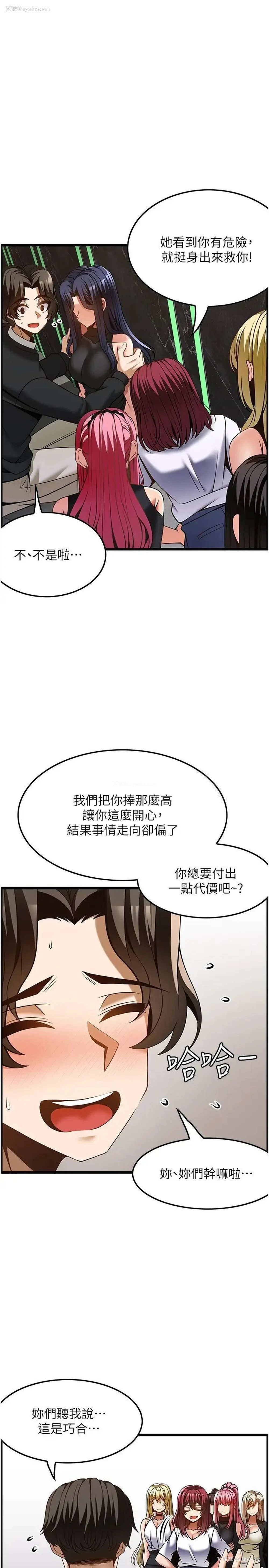 28P - 顶级按摩师