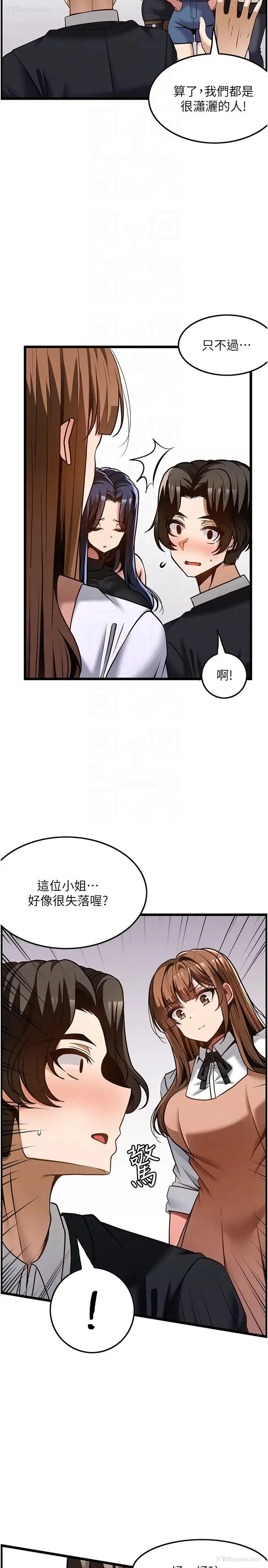 29P - 顶级按摩师