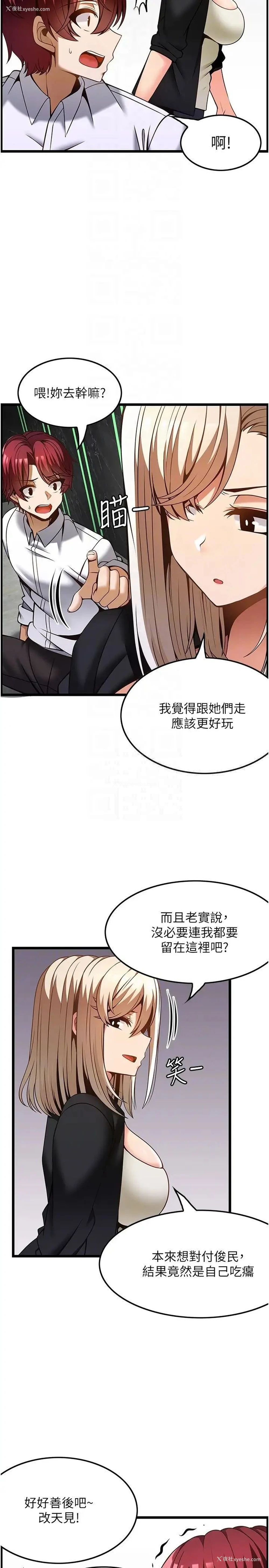33P - 顶级按摩师