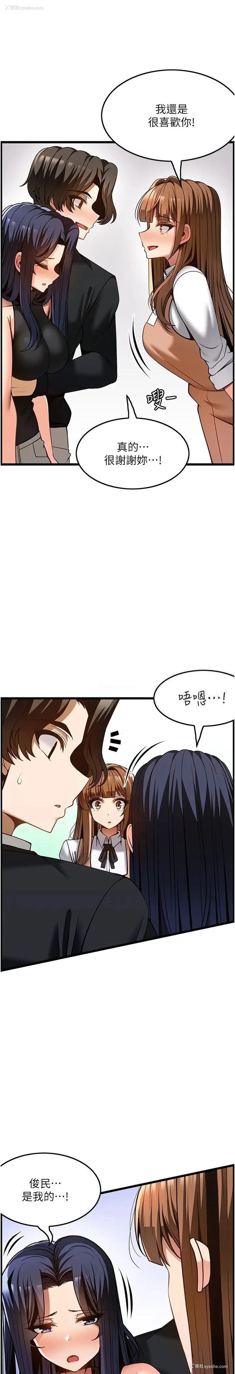 36P - 顶级按摩师