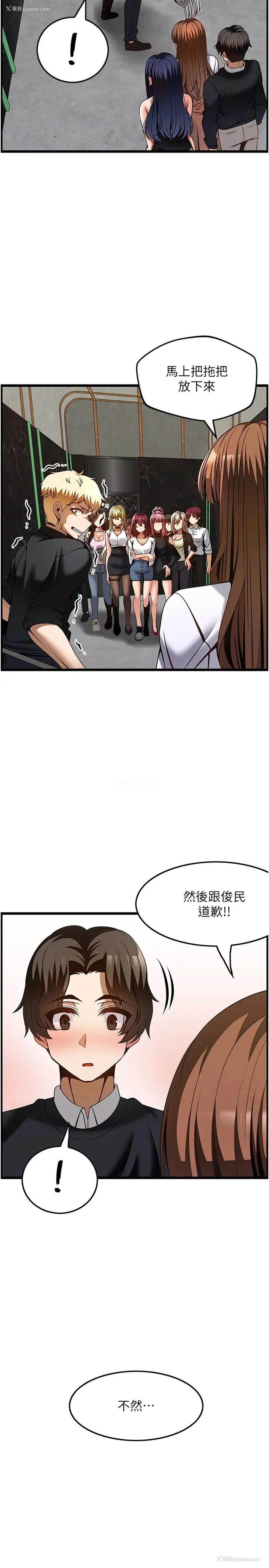 5P - 顶级按摩师