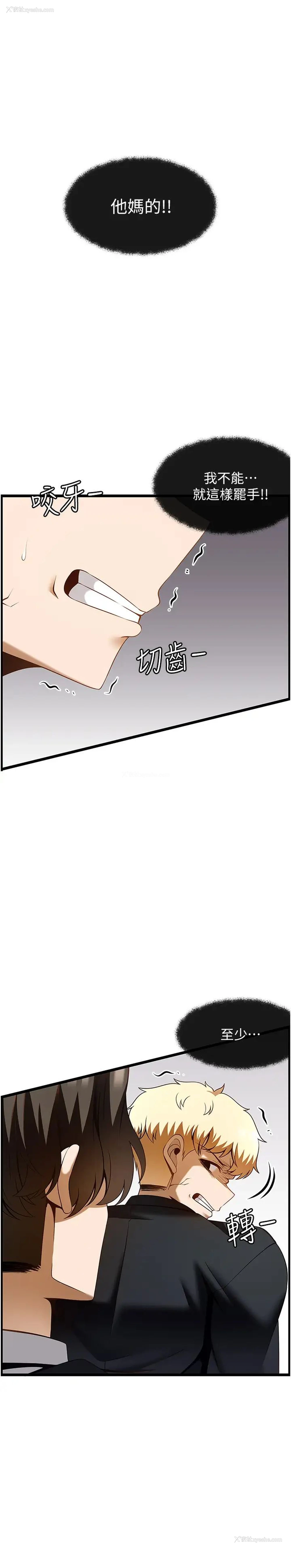 8P - 顶级按摩师