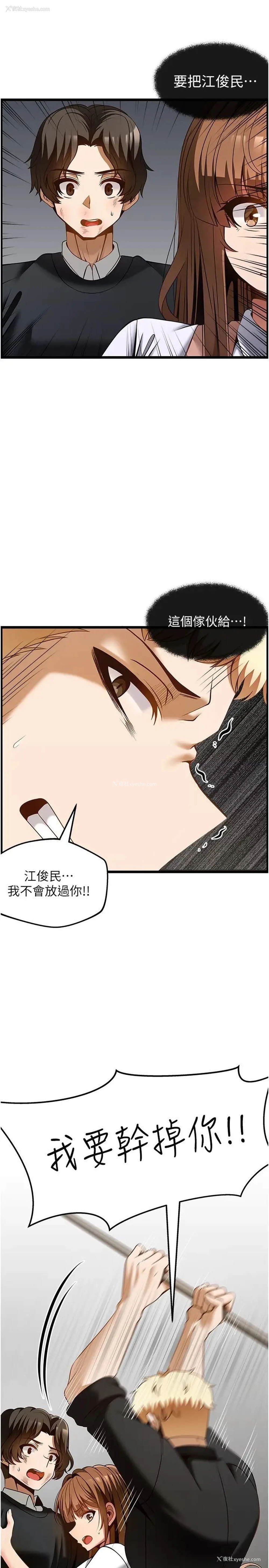 9P - 顶级按摩师