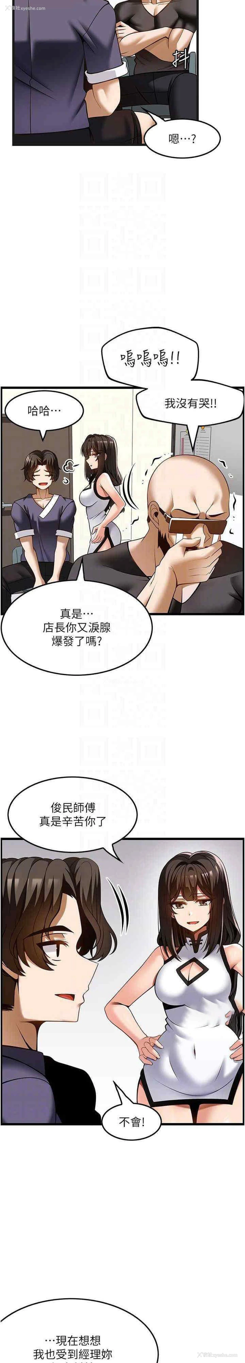 10P - 顶级按摩师