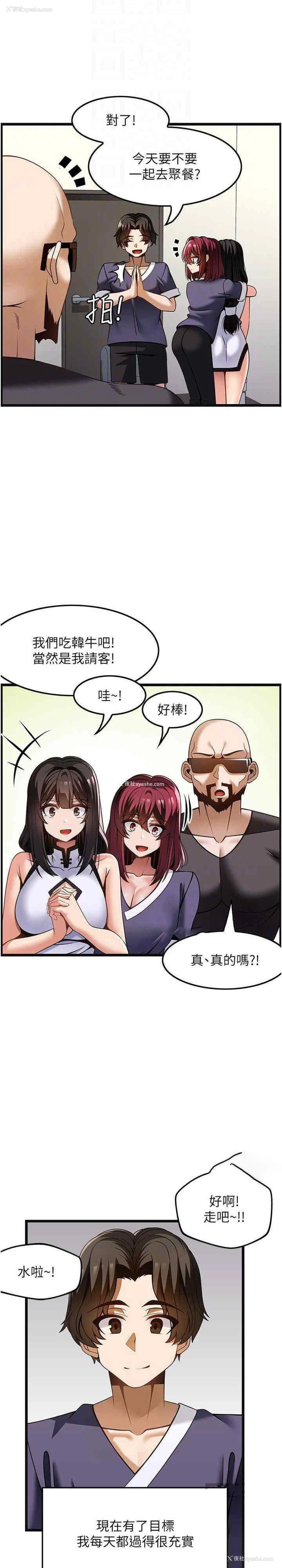 14P - 顶级按摩师