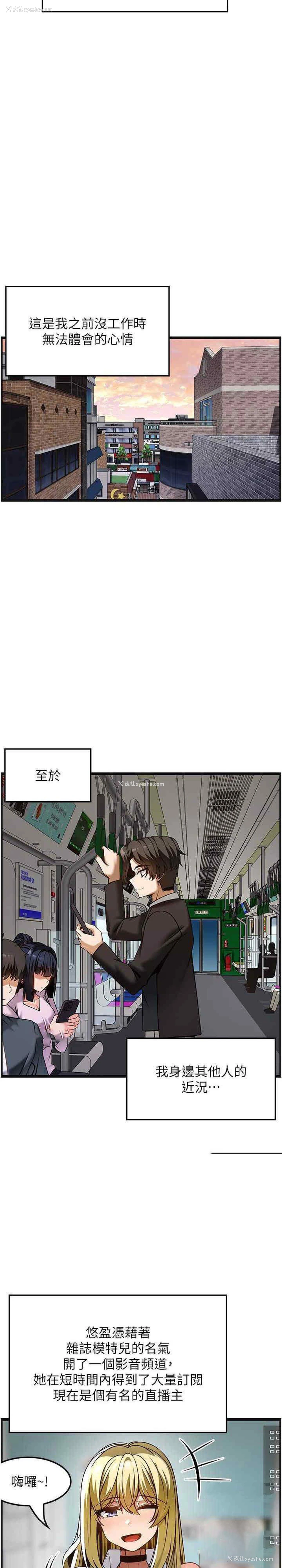 15P - 顶级按摩师