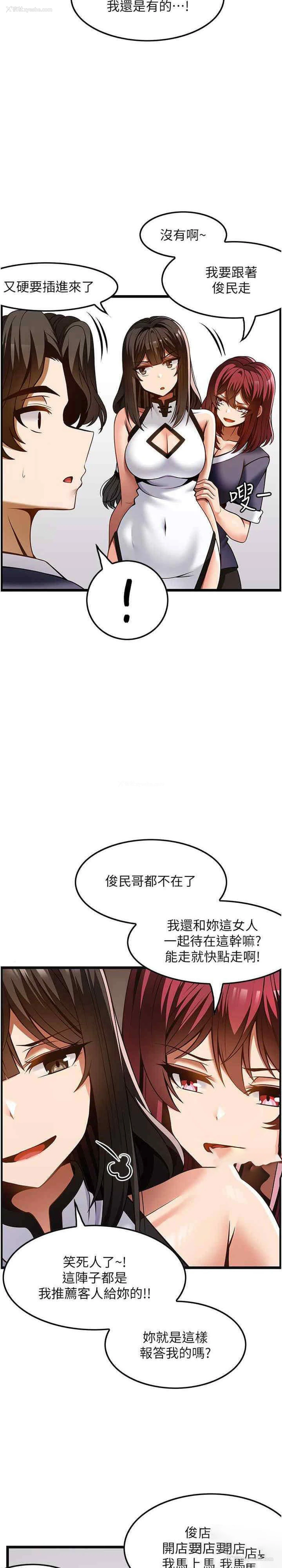 17P - 顶级按摩师