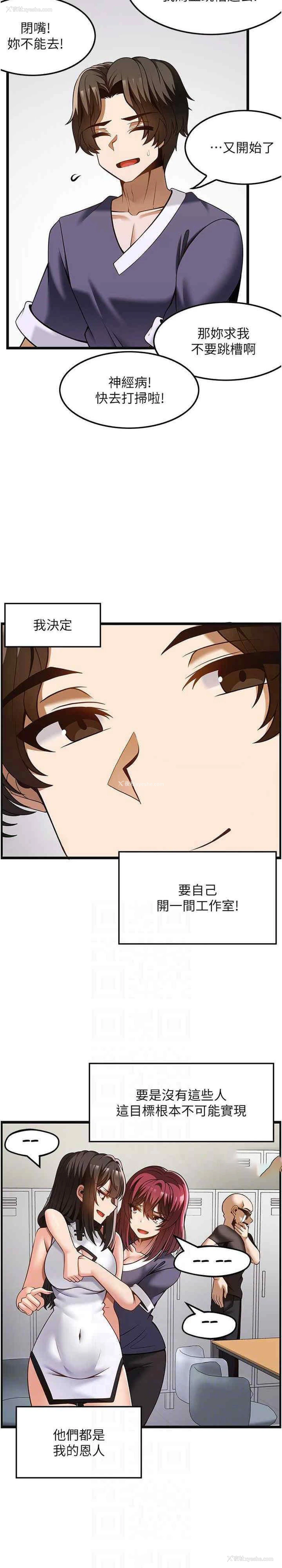 18P - 顶级按摩师