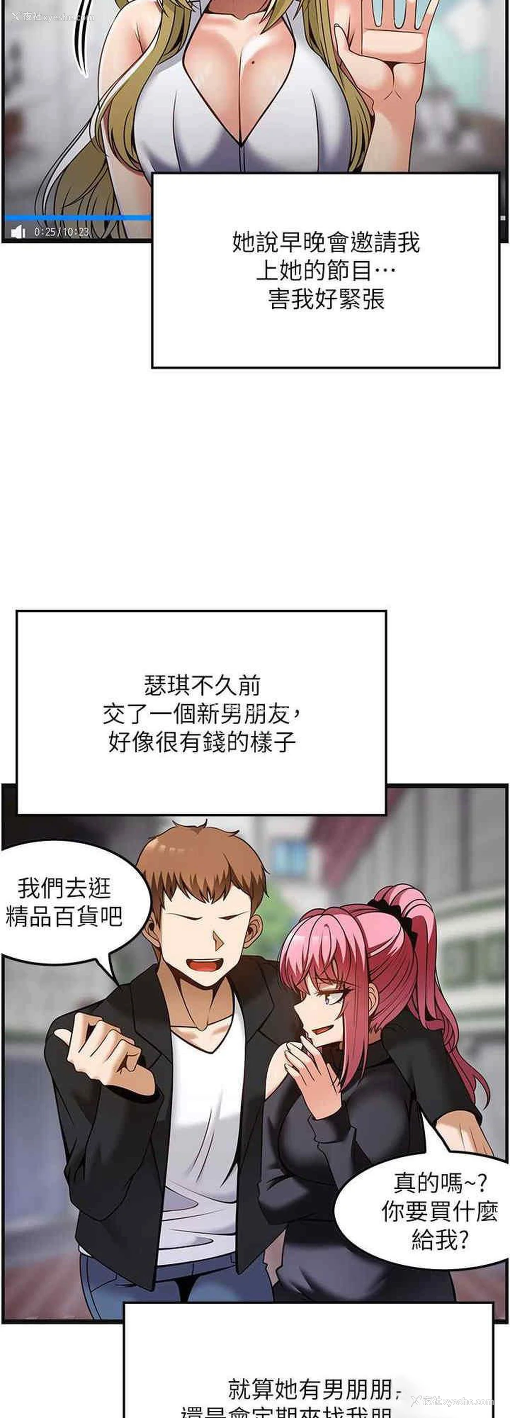 21P - 顶级按摩师