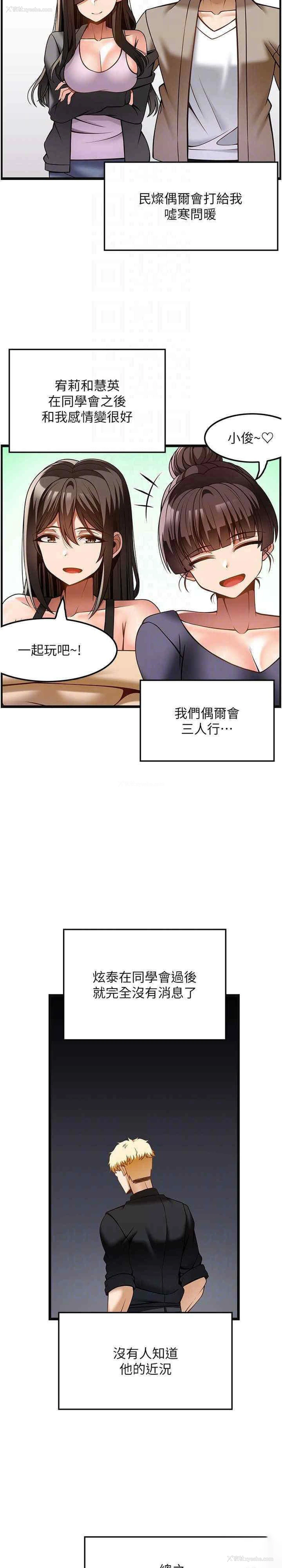 23P - 顶级按摩师