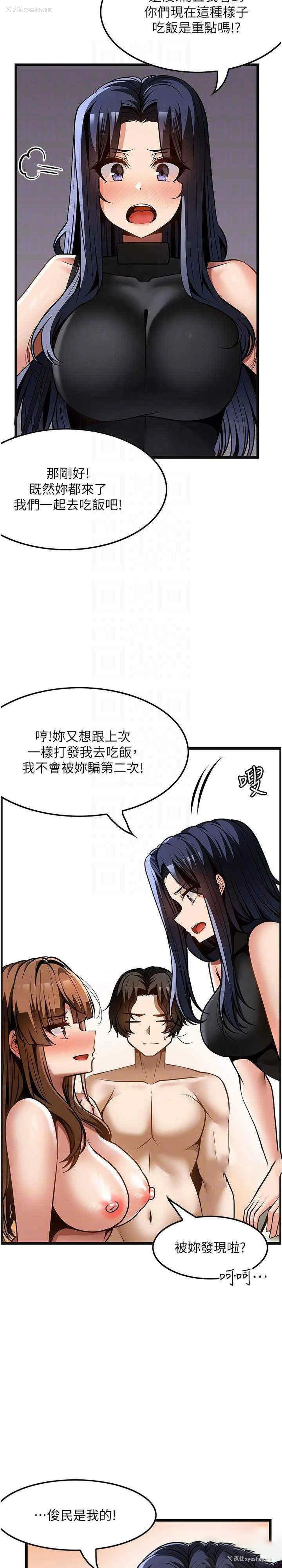 31P - 顶级按摩师