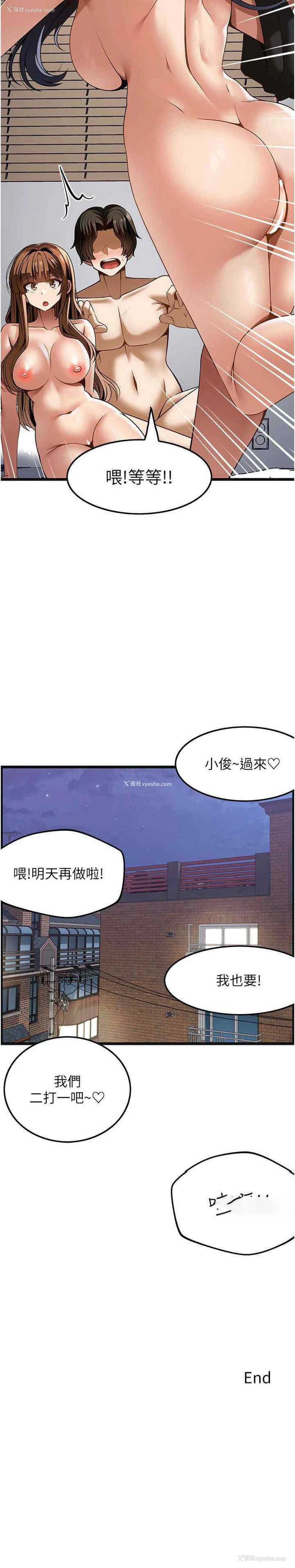 34P - 顶级按摩师