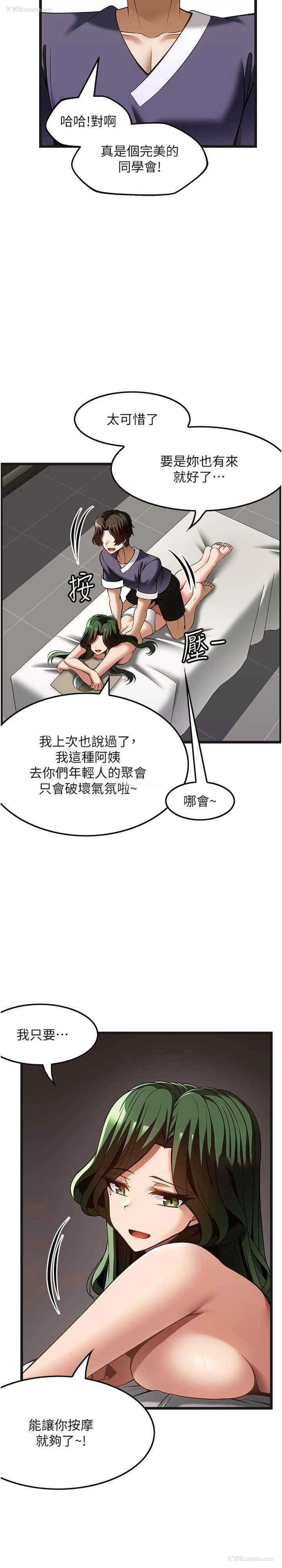 4P - 顶级按摩师