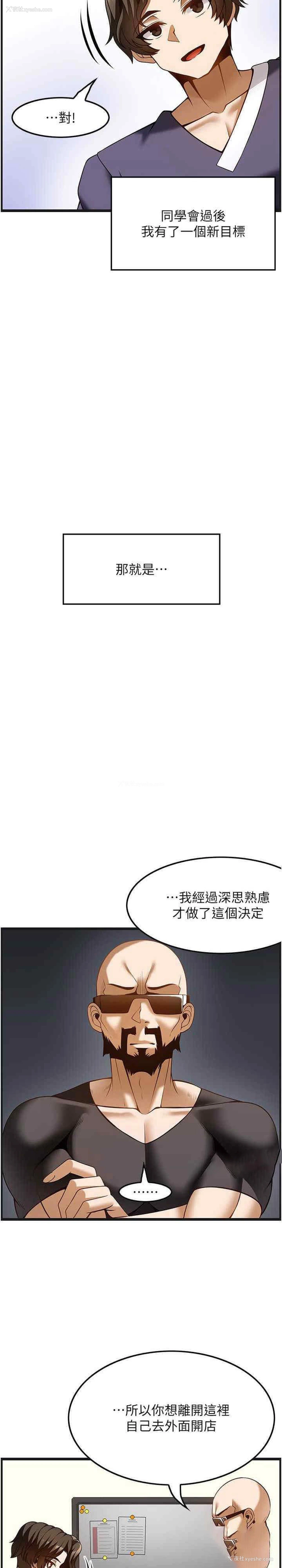 7P - 顶级按摩师