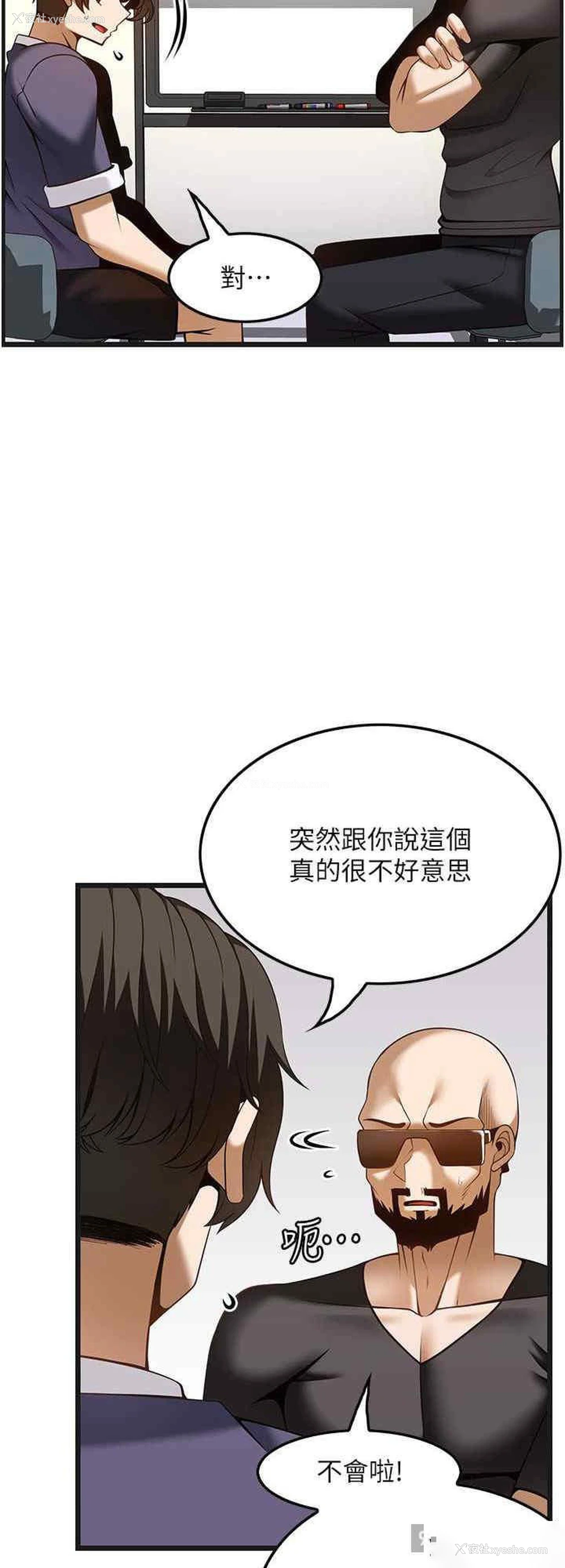 8P - 顶级按摩师