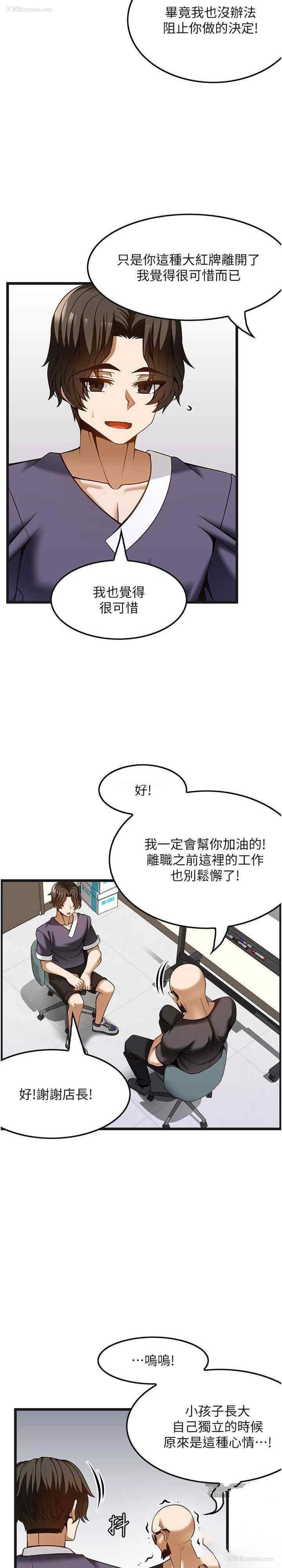 9P - 顶级按摩师