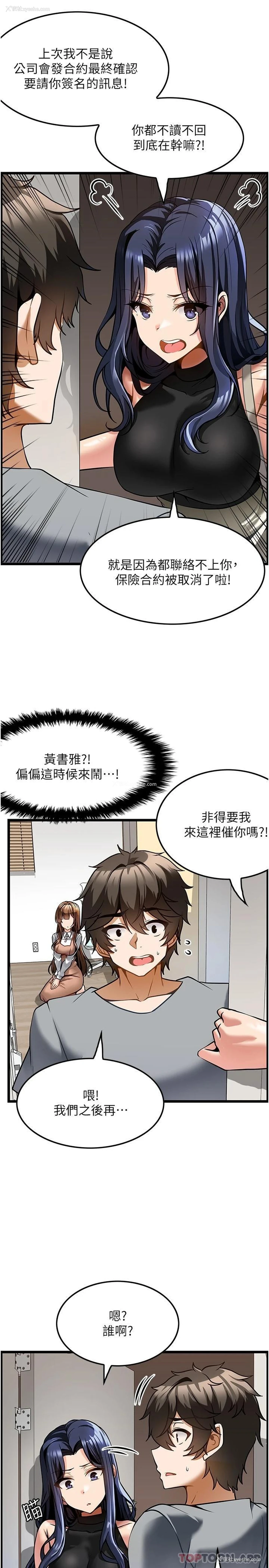 13P - 顶级按摩师