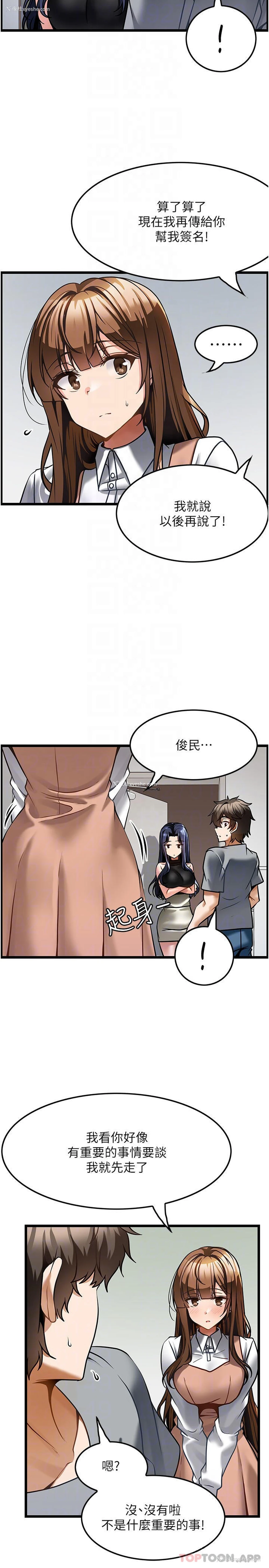 14P - 顶级按摩师