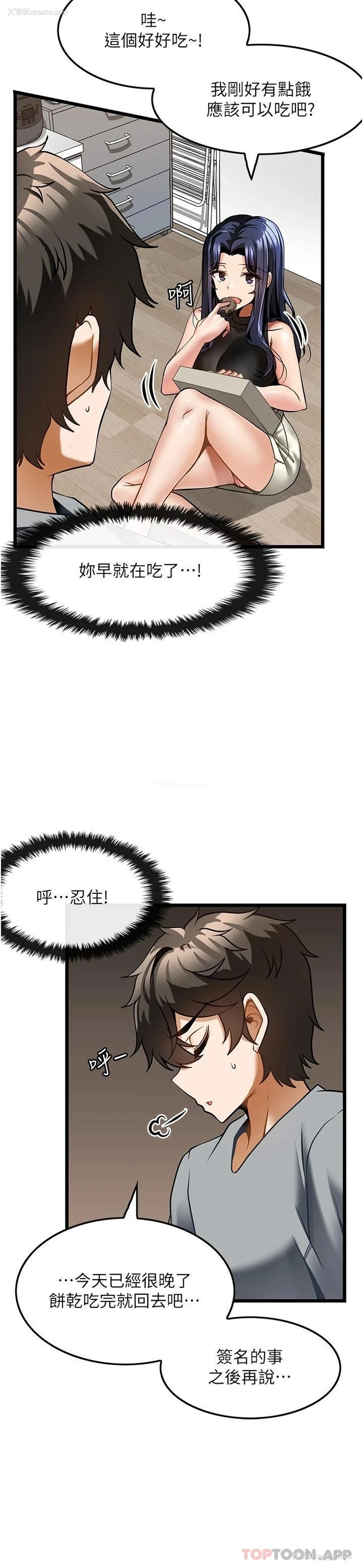 18P - 顶级按摩师