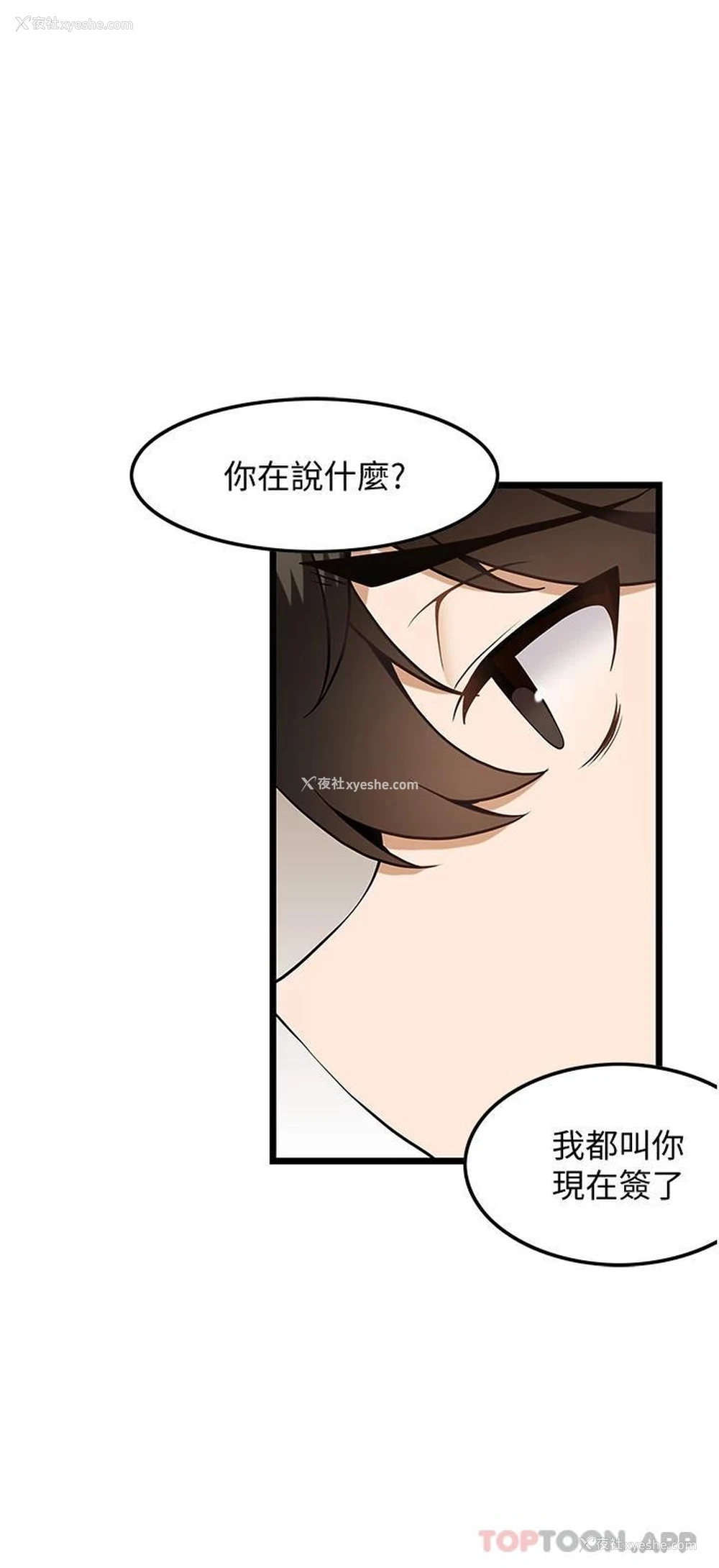 19P - 顶级按摩师