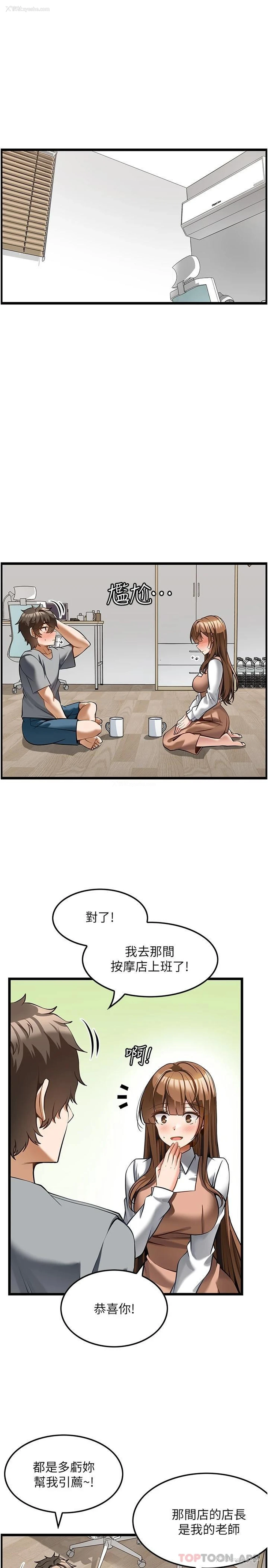 1P - 顶级按摩师