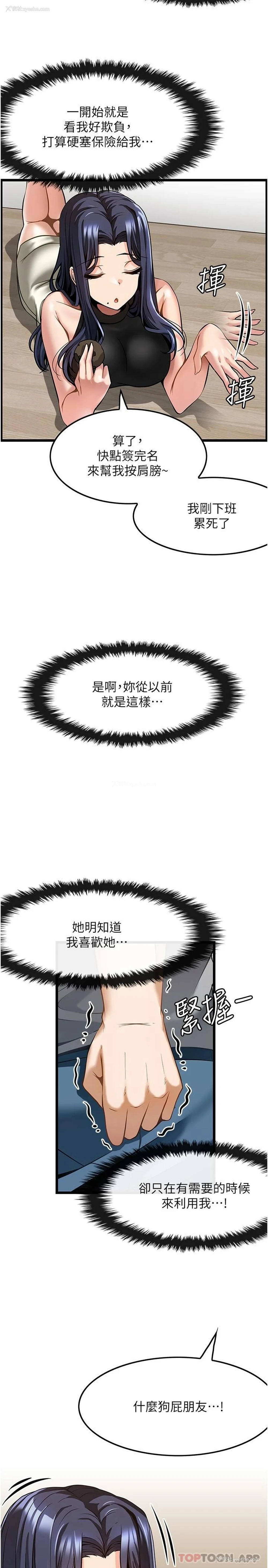 21P - 顶级按摩师