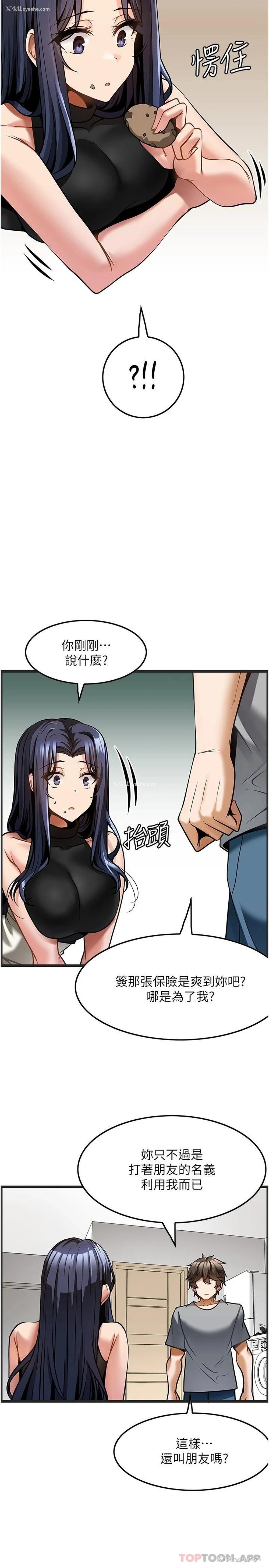22P - 顶级按摩师