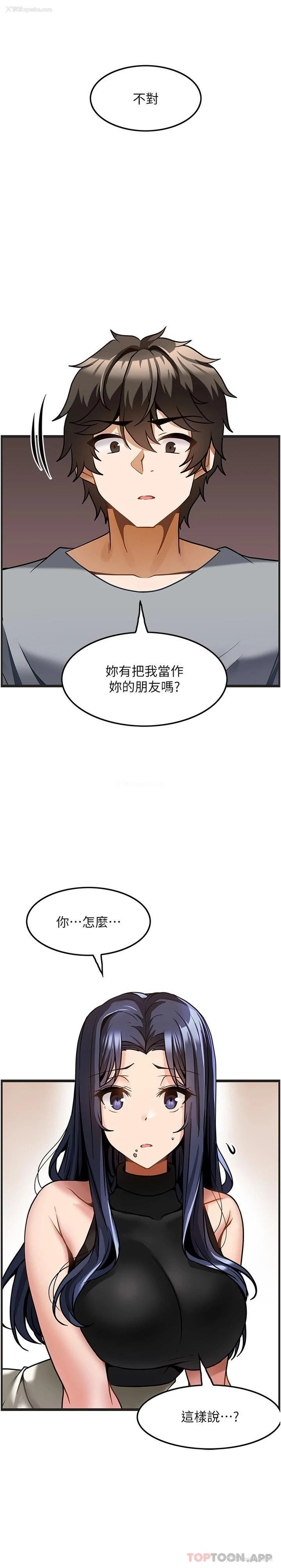 23P - 顶级按摩师
